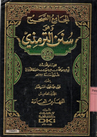 Image of Al-Jami` as-sahih wa huwa sunan at-Tirmidi jilid 5