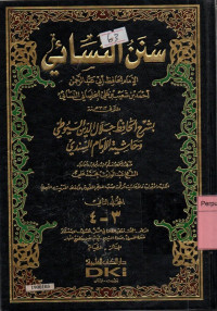Image of Sunan an-nasa'i bisarh as-suyuti wahasiyat as-sindi jilid 3-4