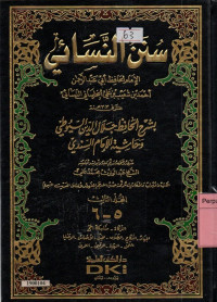 Image of Sunan an-nasa'i bisarh as-suyuti wahasiyat as-sindi jilid 5-6
