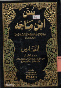 Image of Sunan ibn maja jilid 5