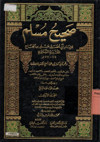 Image of Shahih muslim jilid 1