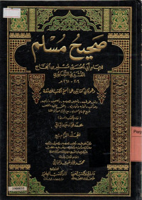 Image of Shahih muslim jilid 4
