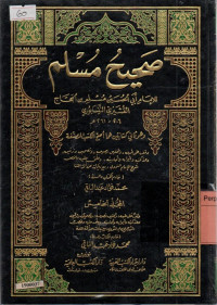 Image of Shahih muslim jilid 5