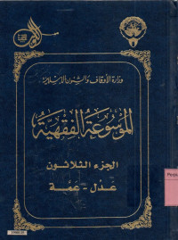 Image of Al Mausu'ah Al Fiqhiyah Al Kuwaitiyah 1-45 : jilid 30