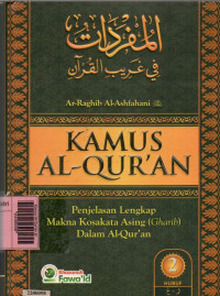 Image of Kamus Al-Qur'an jilid 2 : penjelasan lengkap makna kosakata asing (gharib) dalam Al-Qur'an