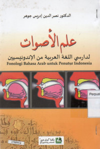 Image of Ilmu al ashwat: Fonologi Bahasa Arab untuk penutur Indonesia