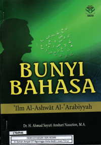 Image of Bunyi Bahasa : 'Ilm al-ashwat al-'arabiyyah