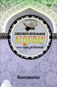 Image of Diskursus munasabah al Qur'an : Dalam tafsir al -Mishbah