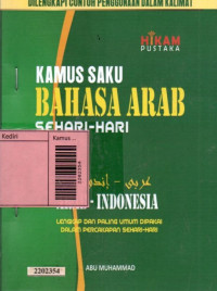 Image of Kamus saku Bahasa Arab