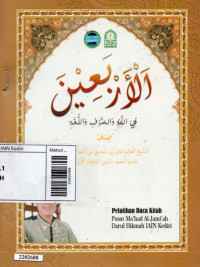 Image of Metode arba'in finnahwi wasshorfi wallughoh