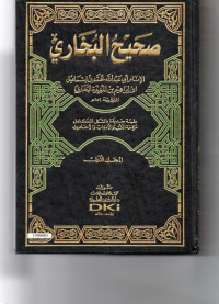 Image of Sahih Al-Bukhari : Jilid 1